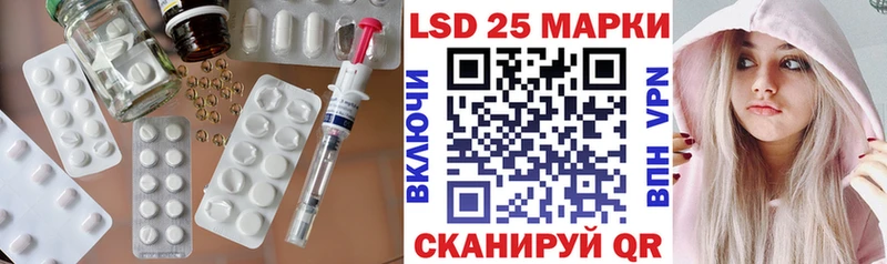 ЛСД экстази кислота  площадка состав  Светлоград  купить  цена 