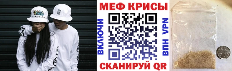 купить закладку  нарко площадка Telegram  ОМГ ОМГ зеркало  МЕФ мяу мяу  Светлоград 