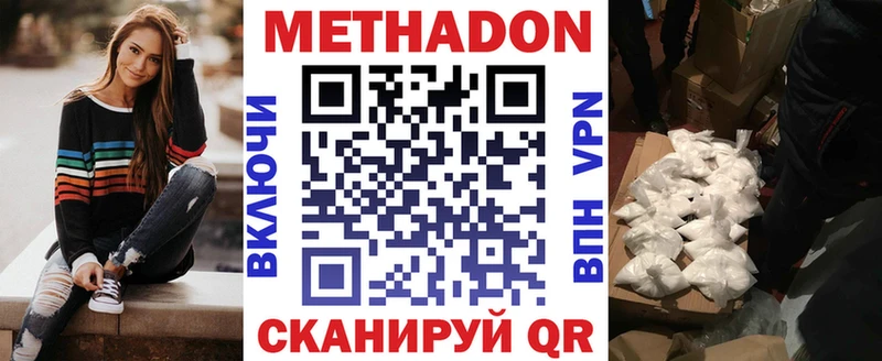МЕТАДОН кристалл  Светлоград 