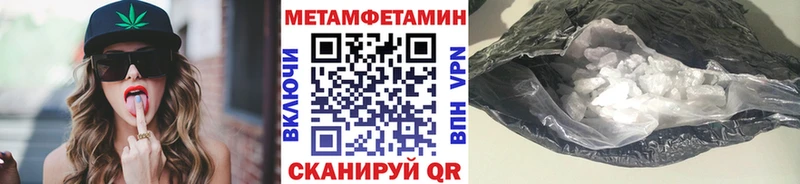 МЕТАМФЕТАМИН мет Светлоград