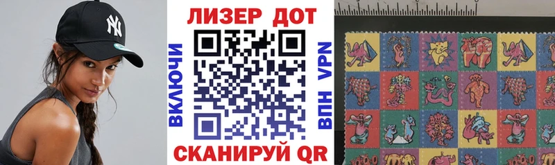 Марки 25I-NBOMe 1,8мг  Светлоград 